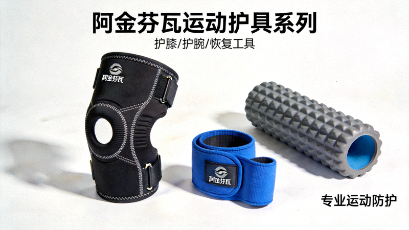 阿金芬瓦重型体能训练工具，包括农夫行走把手、雪橇车和轮胎翻转设备